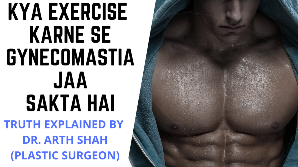 CAN EXERCISE REDUCE OR CURE GYNECOMASTIA l CAN VIGOROUS EXERCISE MAKE MY GYNECOMASTIA GO AWAY